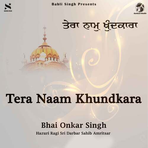 Tera Naam Khundkara