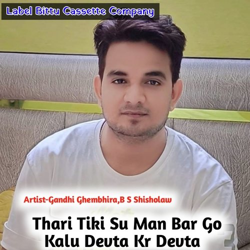 Thari Tiki Su Man Bar Go Kalu Devta (Orignal)