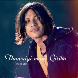 Thawaigi Mani Oiriba