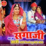 Thei O Sagaji Aadi Dodi Nijro Su Koi Jovo