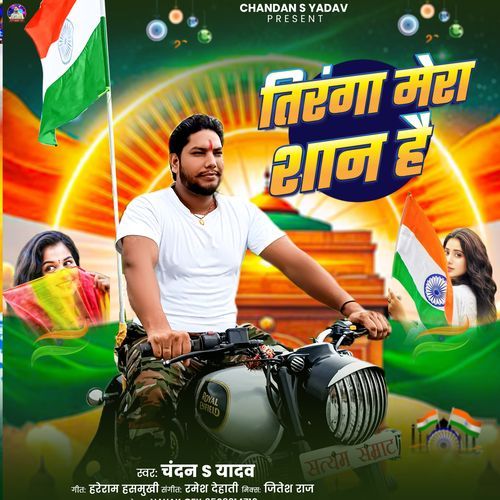 Tiranga Mera Shan Hai