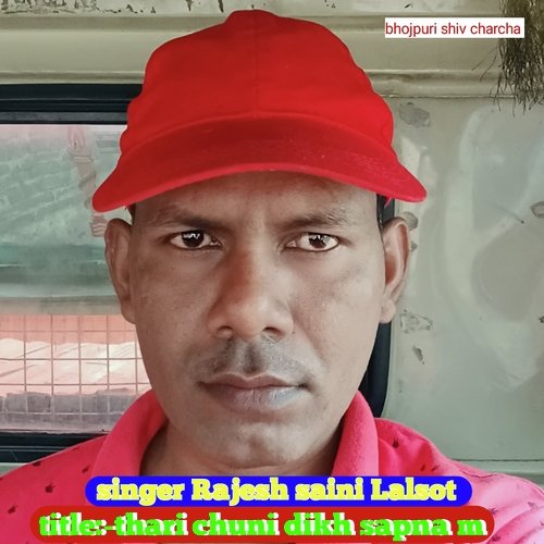 title:-thari chuni dikh sapna m (Rajesthani)