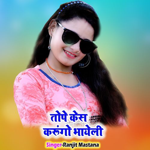 Tope Case Karungo Bhayeli