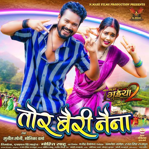 Tor Bairi Naina (From " Guiyan 2")
