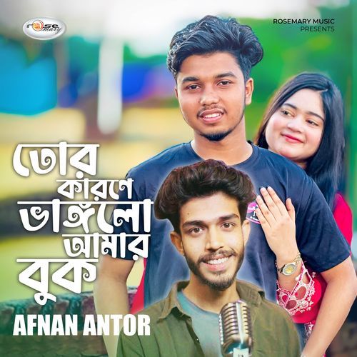 Tor Karone Vanglo Amar Buk