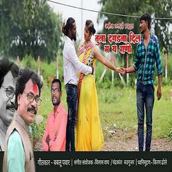 Tuna Dagadana Dil Sa Ya Rani