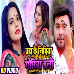 Uda Ke Nindiya Goriya Chali (Bhojpuri)-OT00QR4HeGI