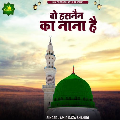 Wo Hasnain Ka Nana Hai
