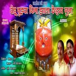 Yedu Tujhya Vina Zala Devhara Suna