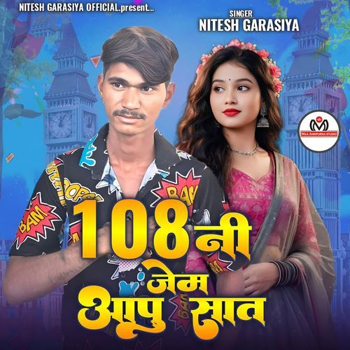 108 NI Jem Aapu Sath