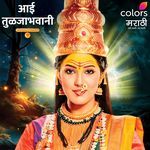Aai Tulja Bhavani artwork