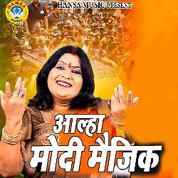 Aalha Modi Magic