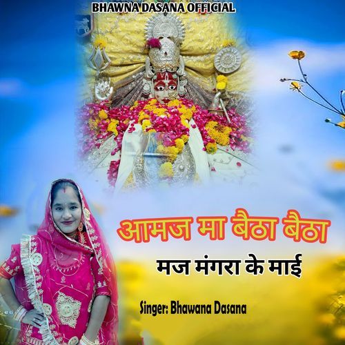 Aamaj Maa Betha Betha Maj Magra Ke Mai
