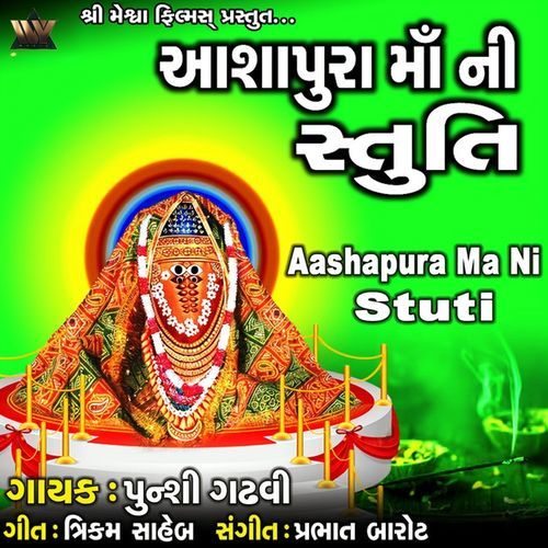 Aashapura Ma Ni Stuti