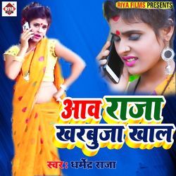 Aaw Raja Kharbujja Khal