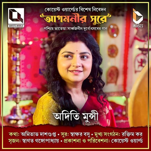 Agomonir Sure (Theme Song of Paschim Bhatenda Durgotsav)