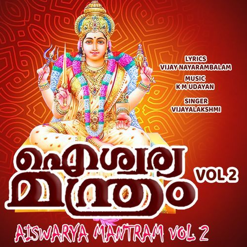 Ammbe aadiparasakthi