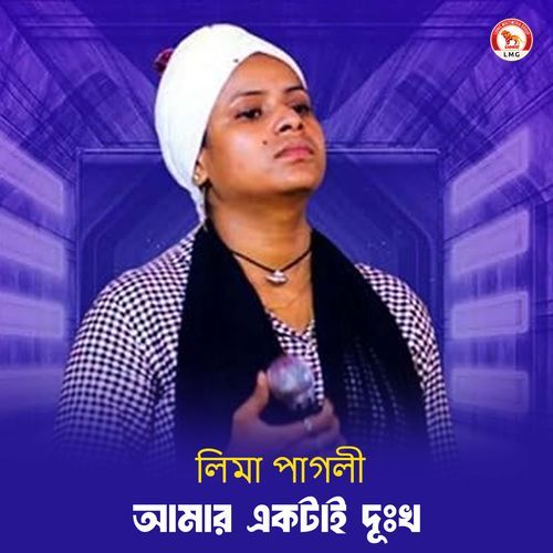 Amar Ektai Dukkho (Part 312)