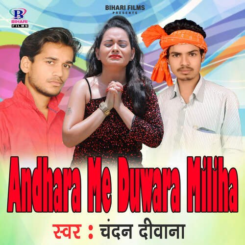 Andhara Me Duwara Miliha