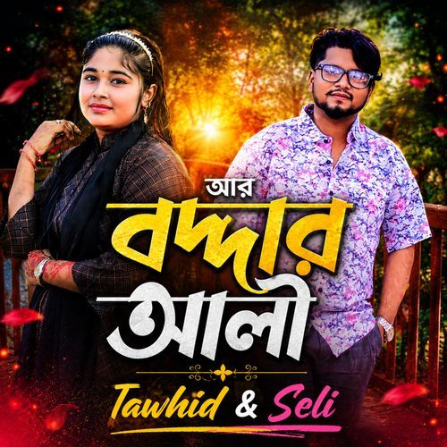 Ar Boddar Ali