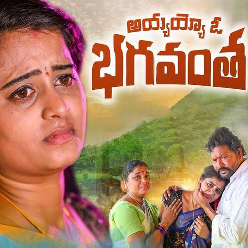 Ayyayyo O Bhagavantha