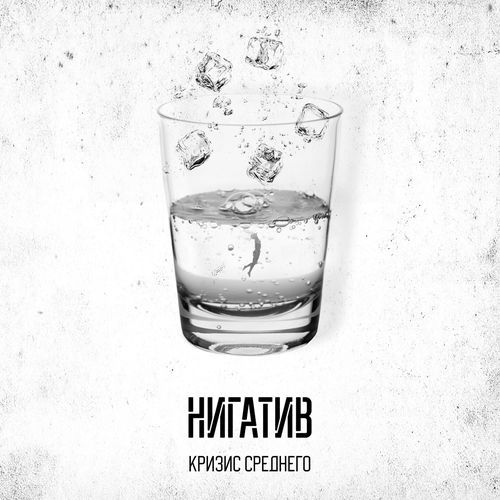 Непростой год