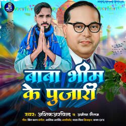 Baba Bhim Ke Pujari-SQIFcjIHXWI