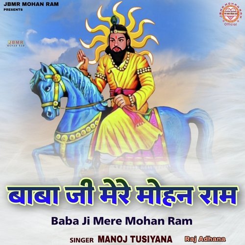 Baba Ji Mere Mohan Ram Feat Manoj Tusyana