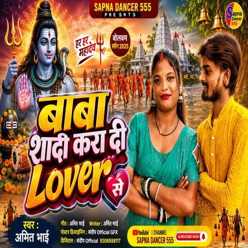 Baba Shaadi Kara Di Lover Se