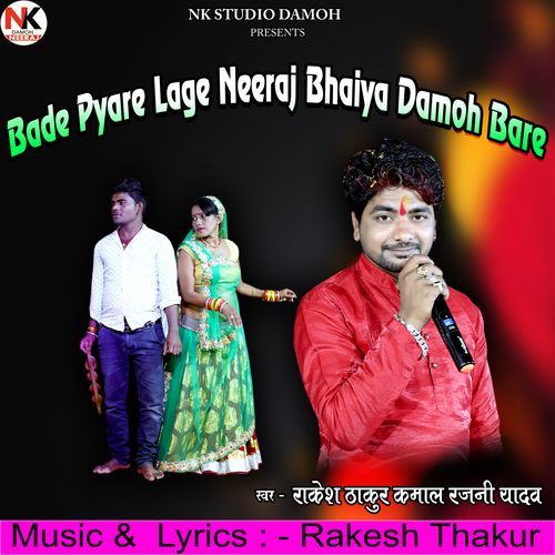 Bade Pyare Lage Neeraj Bhaiya Damoh Bare