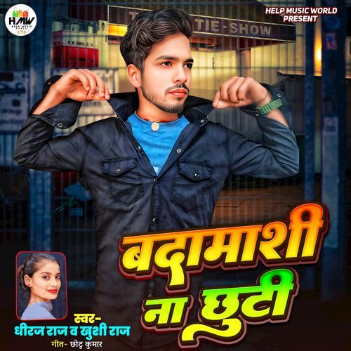 Badmashi Na Chhuti