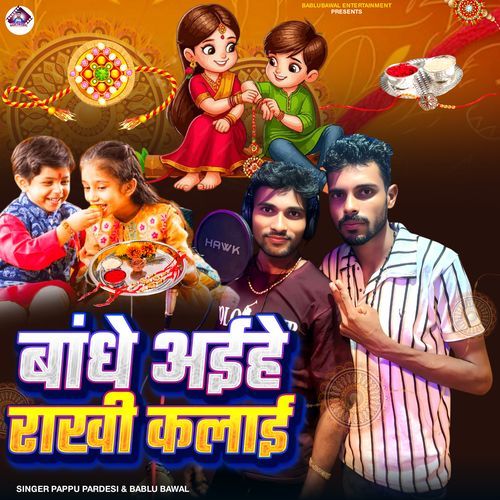 Bandhe Aaehe Rakhi Kalae