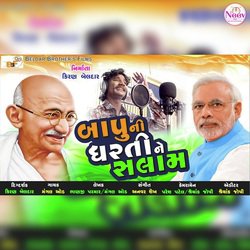 Bapu Ni Dharti Ne Salam-KV0hYD9IA0I