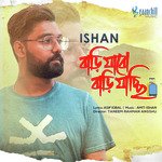 Bari Jabo Bari Jachchi