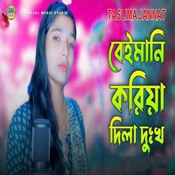 Beimani Koriya Dila Dukh