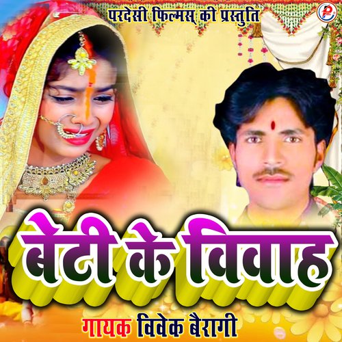 Betee Ke Vivaah
