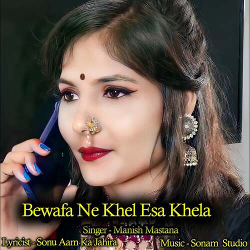 Bewafa Ne Khel Esa Khela