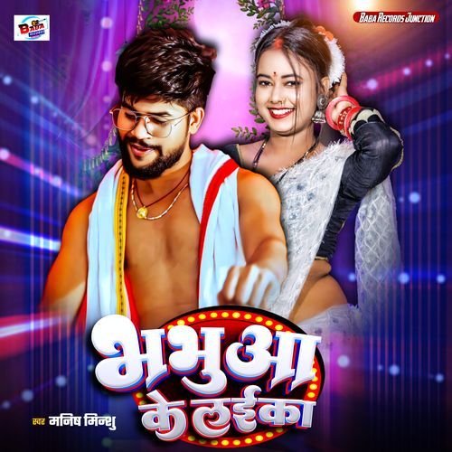 Bhabua Ke Laika