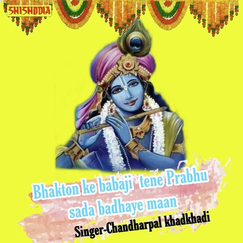 Bhakton ke babaji tene prabhu sada badhaye maan.