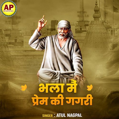 Bhala Main Prem Ki Gagri