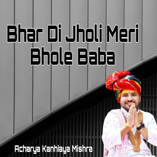 Bhar Di Jholi Meri Bhole Baba