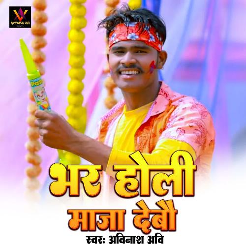 Bhar Holi Maja Debau