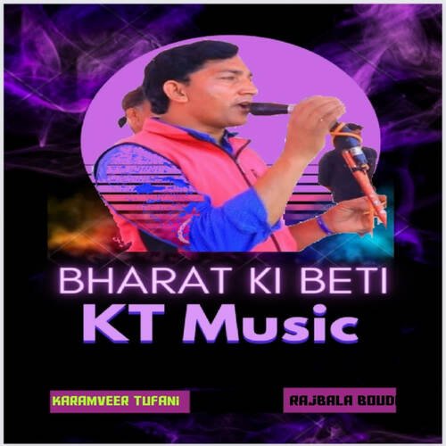 Bharat Ki Beti (feat. RAJBALA BOUDH)