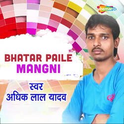 Bhatar Paile Mangni-KFkqfx9ncws