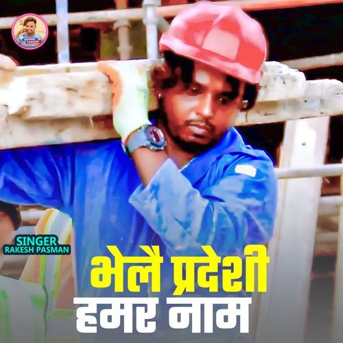 Bhelai Pradeshi Hamar Nam