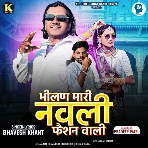Bhilan Mari Navali Fashion Vali