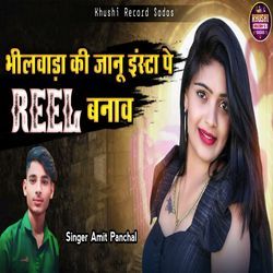 Bhilwada Ki Jaanu Insta Pe Reel Banav-ARlecx9hB0M