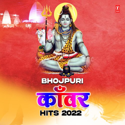 Bhojpuri Kanwar Hits 2022