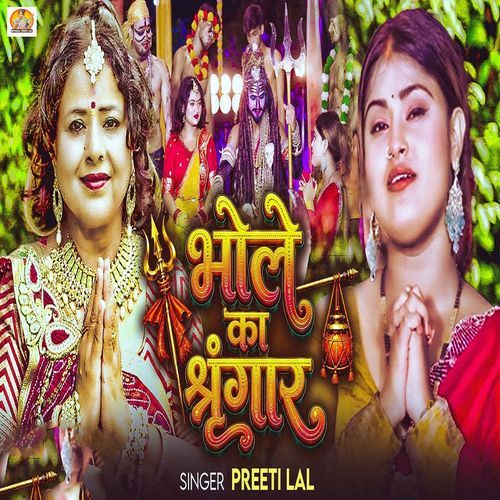 Bhole Ka Shringar