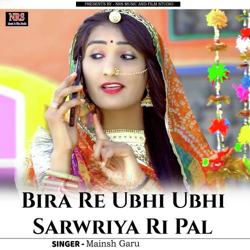 Bira Re Ubhi Ubhi Sarwriya Ri Pal